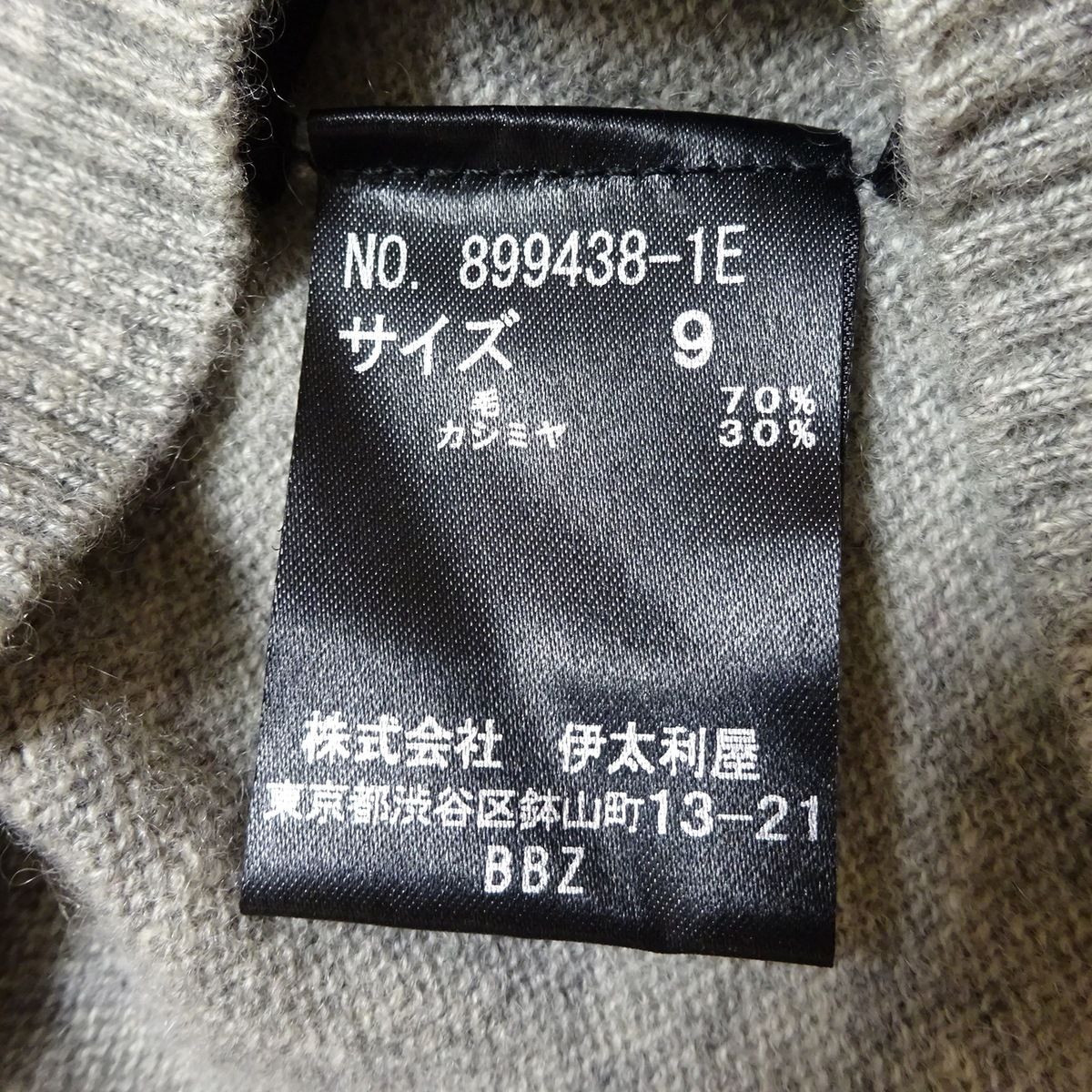 イタリヤ 伊太利屋/GKITALIYA 長袖セーター/ニット サイズ9 M - 黒×ブラウン レディース ハイネック/ラインストーン トップス -  ブランド別