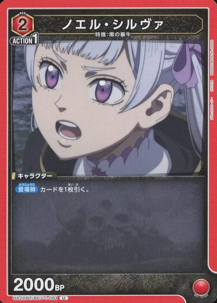 2025年最新】ブラッククローバー ユニオンアリーナ ノエルの人気