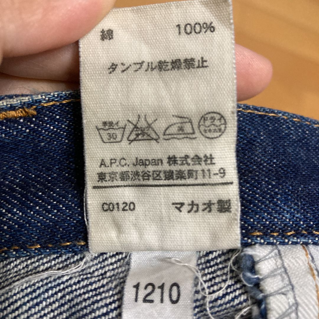 A.P.C. PETIT NEW STANDARD 27 プチニュースタンダード - メルカリ