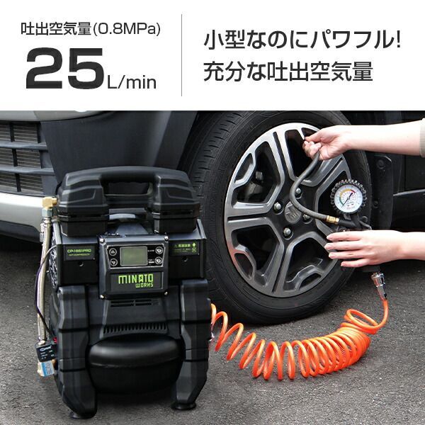  ミナト エアーコンプレッサー CP-1851 PRO マキタ製18 Vバッテリー変換アダプターセット 充電式＆100 Vハイブリッド型 デジタル制御 アルミ製タンク ミナトワークス エアコンプレッサー 小型 オイルレス リチウム バッテリー コンプレッサー エアーツール