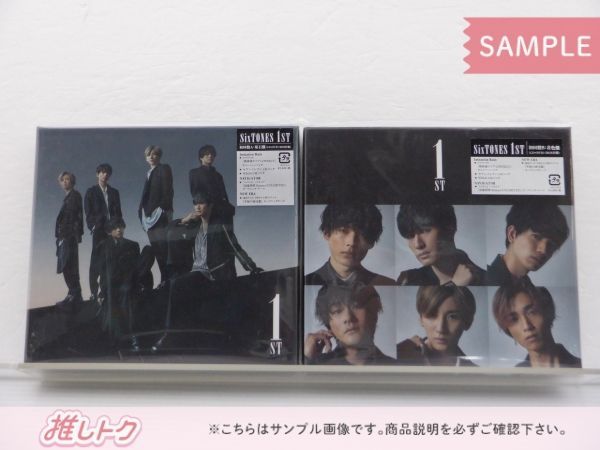 SixTONES CD 2点セット 1ST 初回盤A(原石盤)/B(音色盤)-メーカー直送