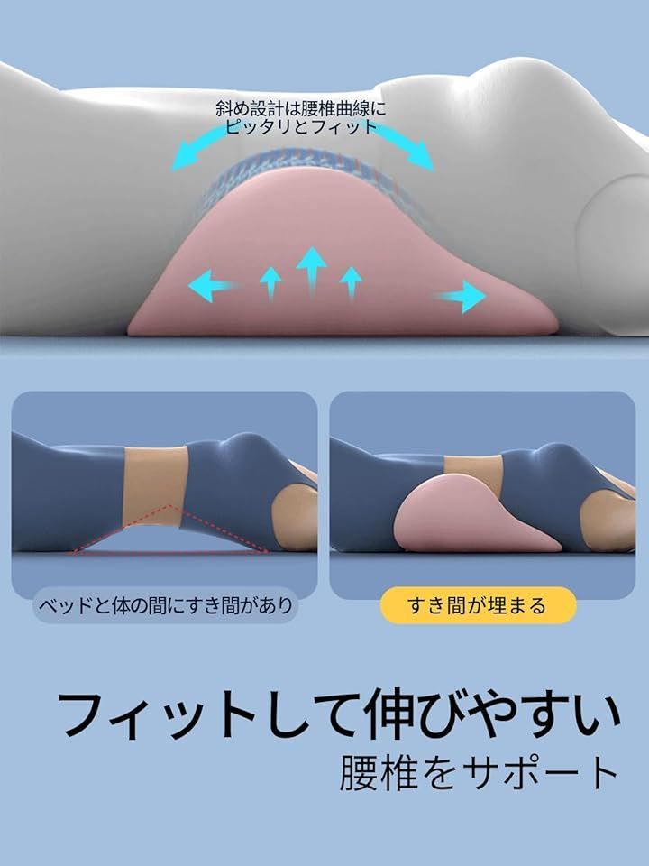腰枕