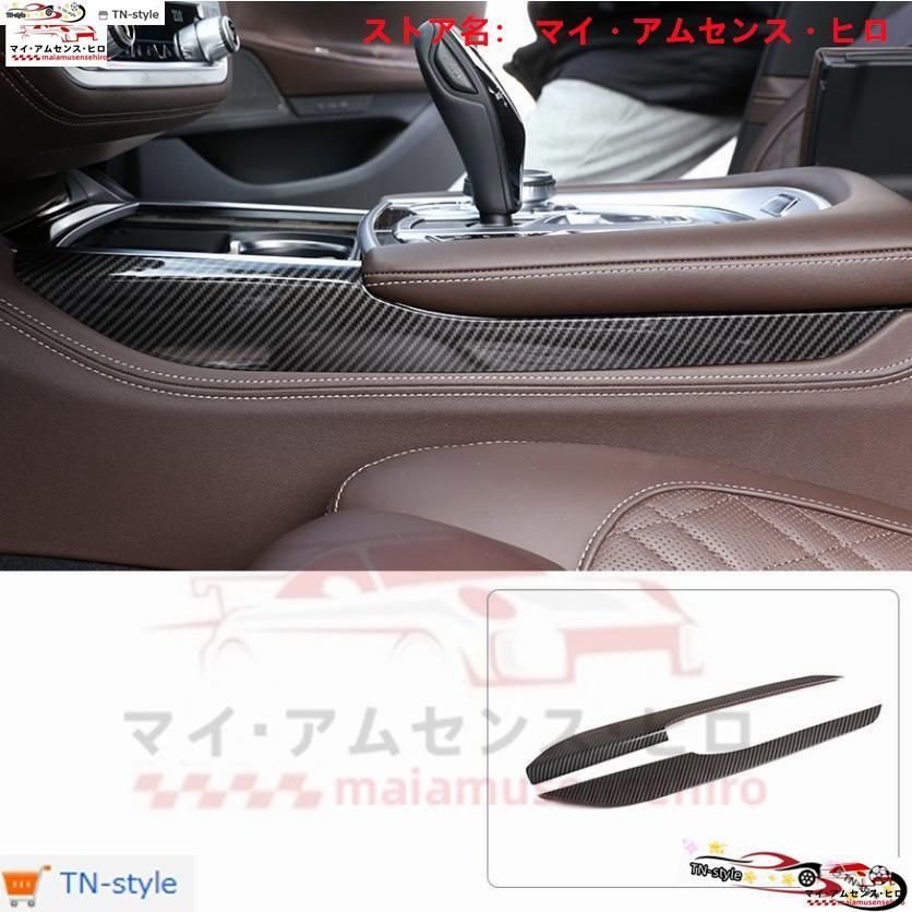 高品質 BMW 7シリーズ G11 G12 2015- センターコンソール ナビゲーション フレーム トリム サイド カバー カーボン柄