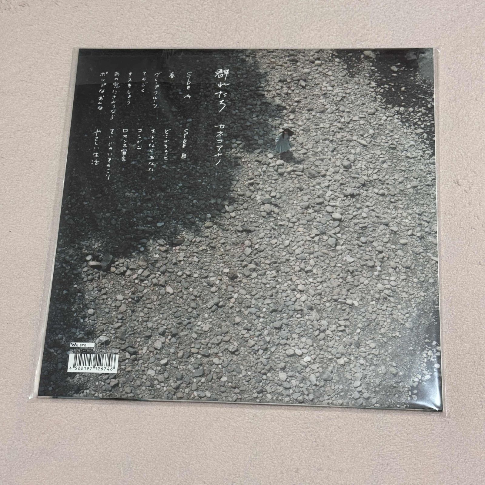カネコアヤノ 『群れたち』 アナログ盤 LPレコード - メルカリ