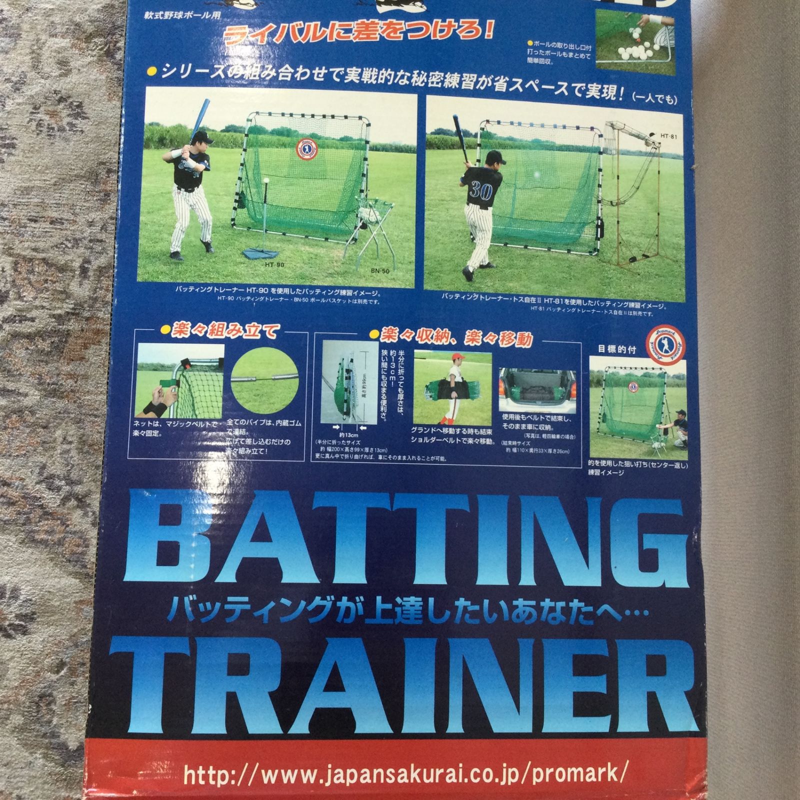 ソフトボール用
