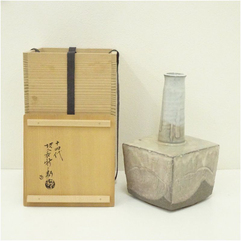 信楽焼 十四代 坂高麗左衛門造 四方細口花入（共箱） 花入れ