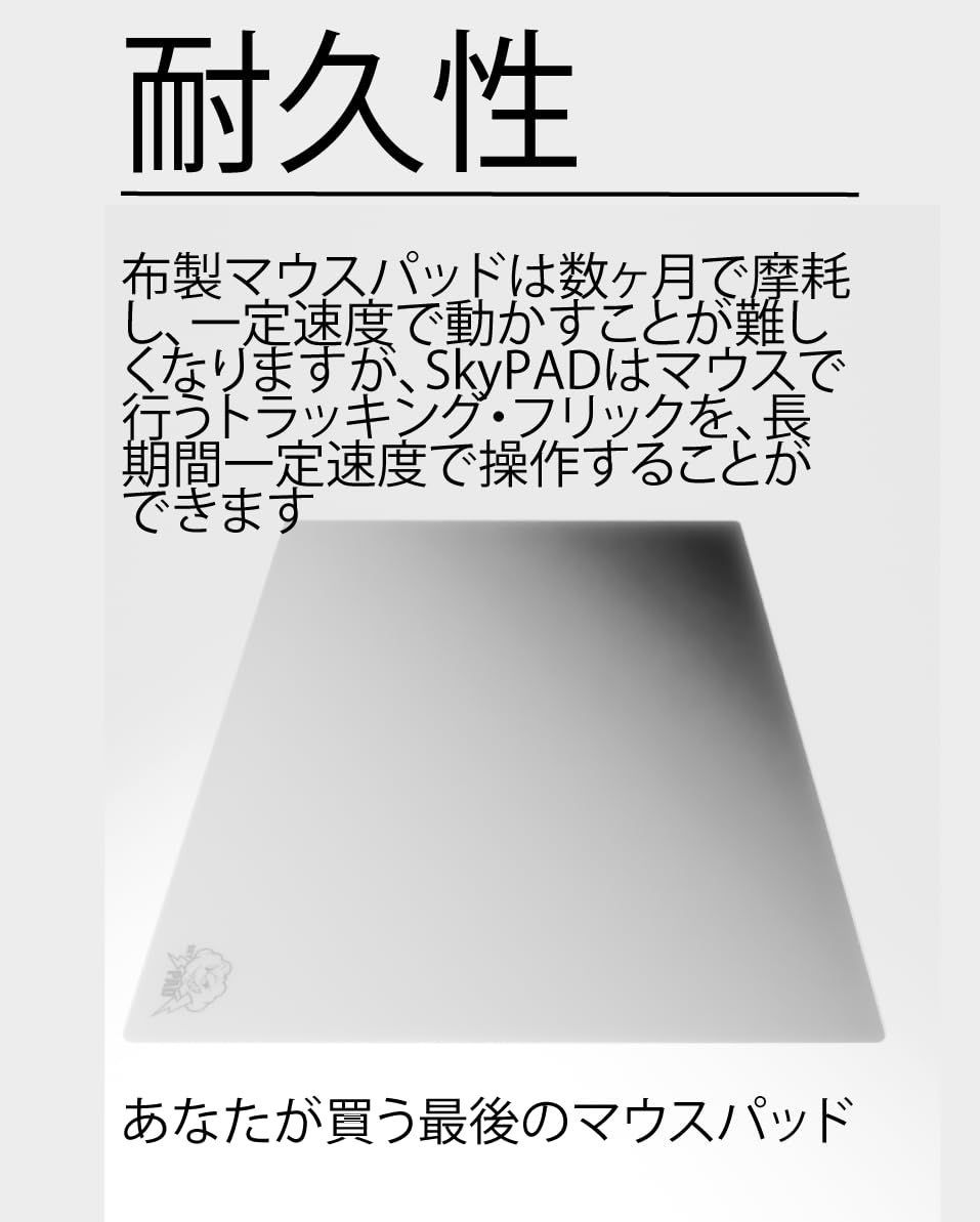 数量限定】3.0 SkyPAD Small ゲーミンググガラスマウスパッド テキスト