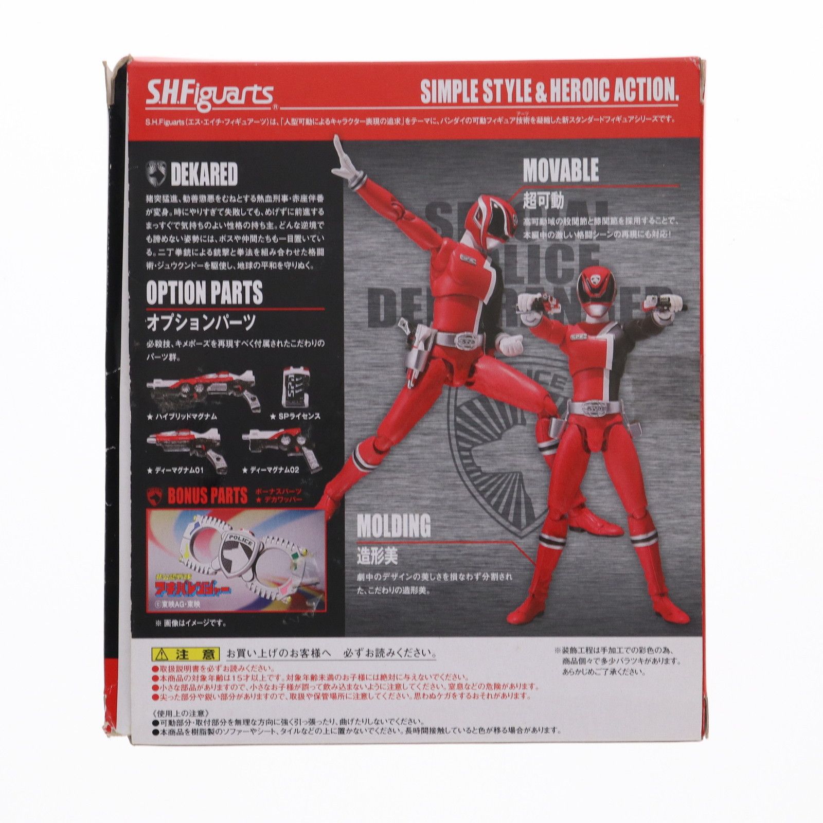(未使用･未開封品)　S.H.フィギュアーツ デカレッド p1m72rm レビュー】 バンダイ S.H.Figuarts デカレッド [特捜戦隊