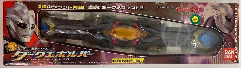 バンダイ ネクサス|変身|なりきり ウルトラマンネクサス ダークエボルバー