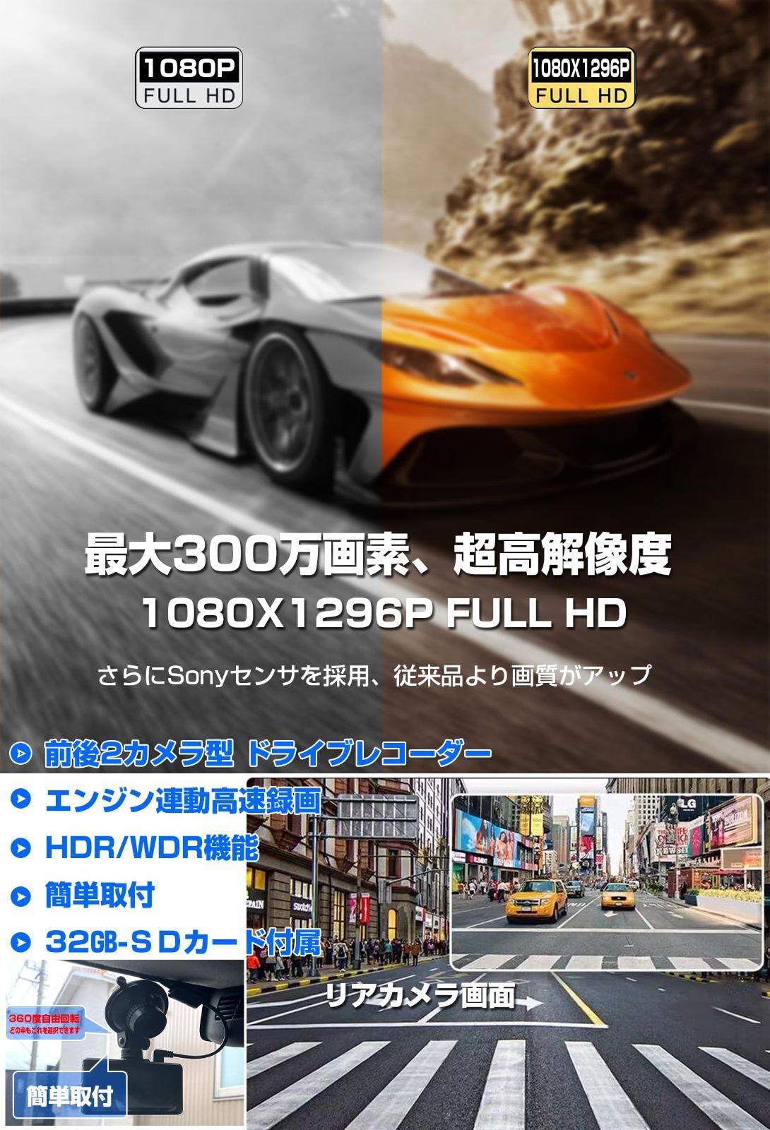 自動緊急録画 前後