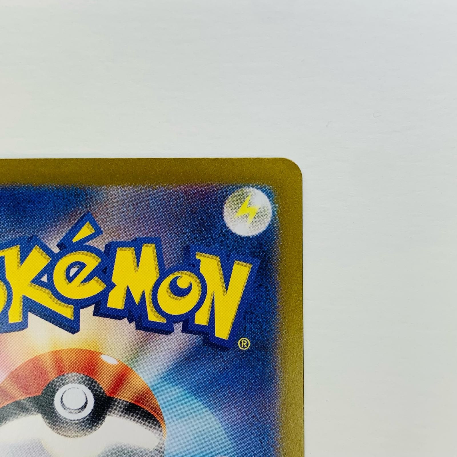 中古 トレーディングカード ゼイユ  SAR SV6-130 ポケモンカードゲーム ゼイユ SV6 拡張パック 変幻の仮面 SV6-130 【362】 中古 トレーディングカード ゼイユ SAR SV6-130 ポケモンカード