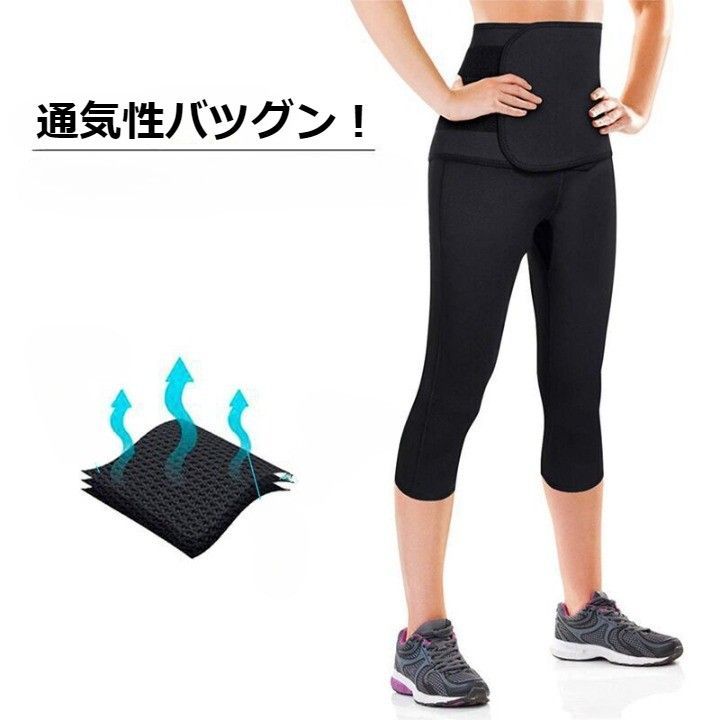 骨盤矯正 ダイエット トレーニング 着圧 加圧 男女兼用 3L 着圧 加圧