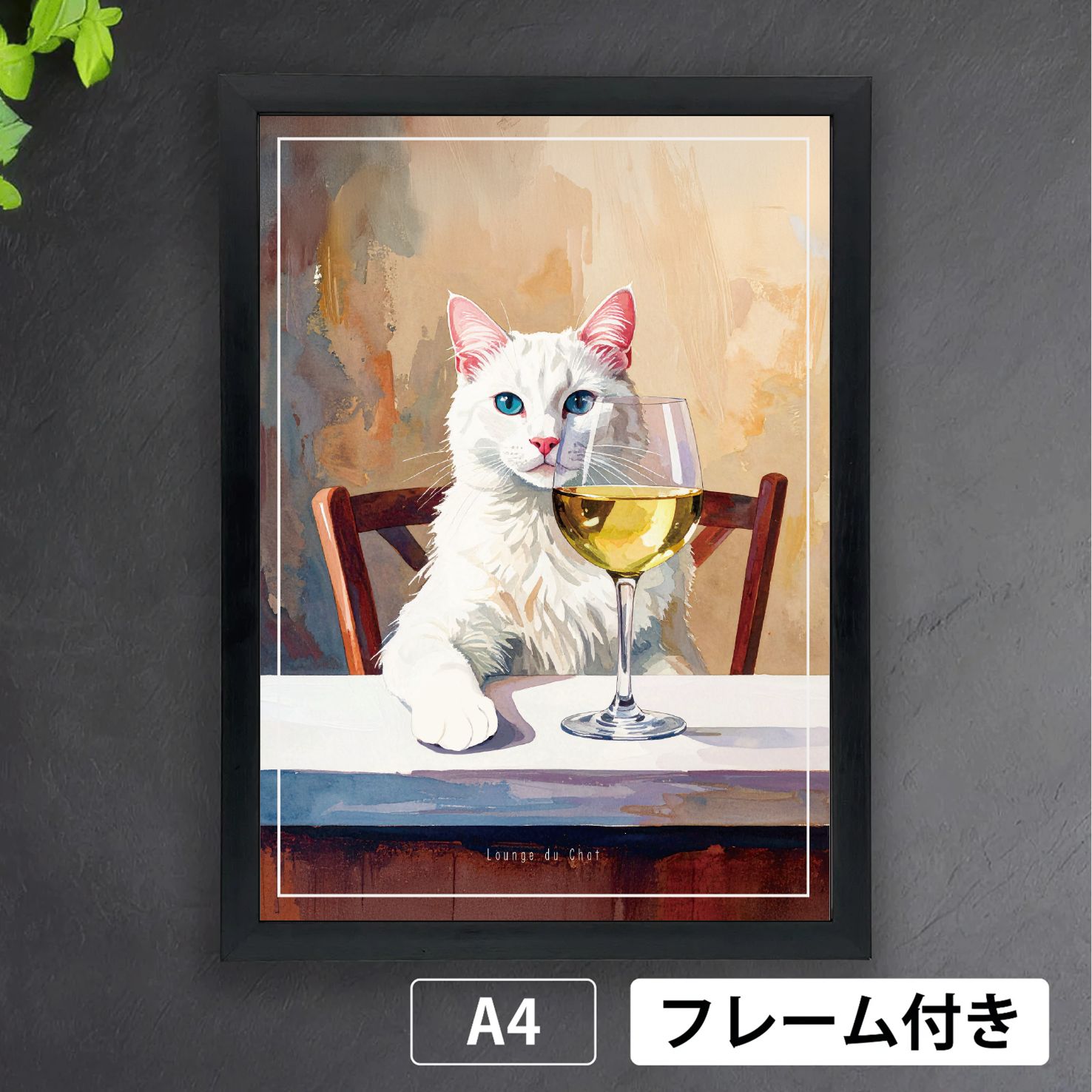 Lounge du Chat -oils-～ワインと猫の静かな時間～』《ショップ
