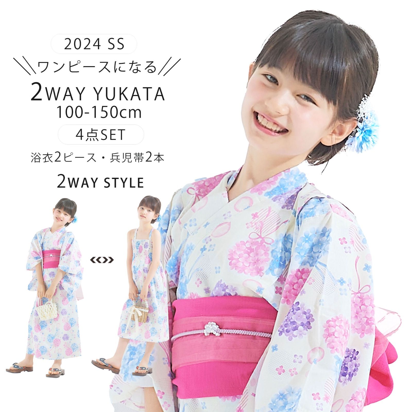 新品未使用　浴衣 浴衣セット セパレート 女の子 120cm 難かっ