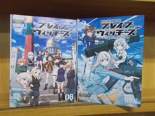 DVD ブレイブウィッチーズ 全6巻 + 特別編 計7本set ※ケース無し発送