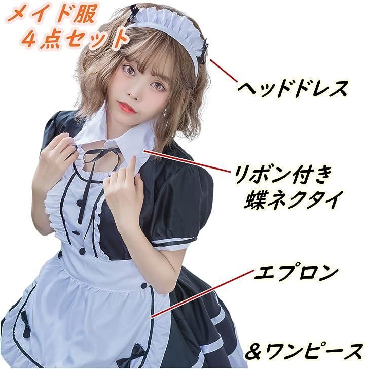 Eiza メイド服 コスプレ 衣装 ロリータ 仮装 パーティー カチューシャ