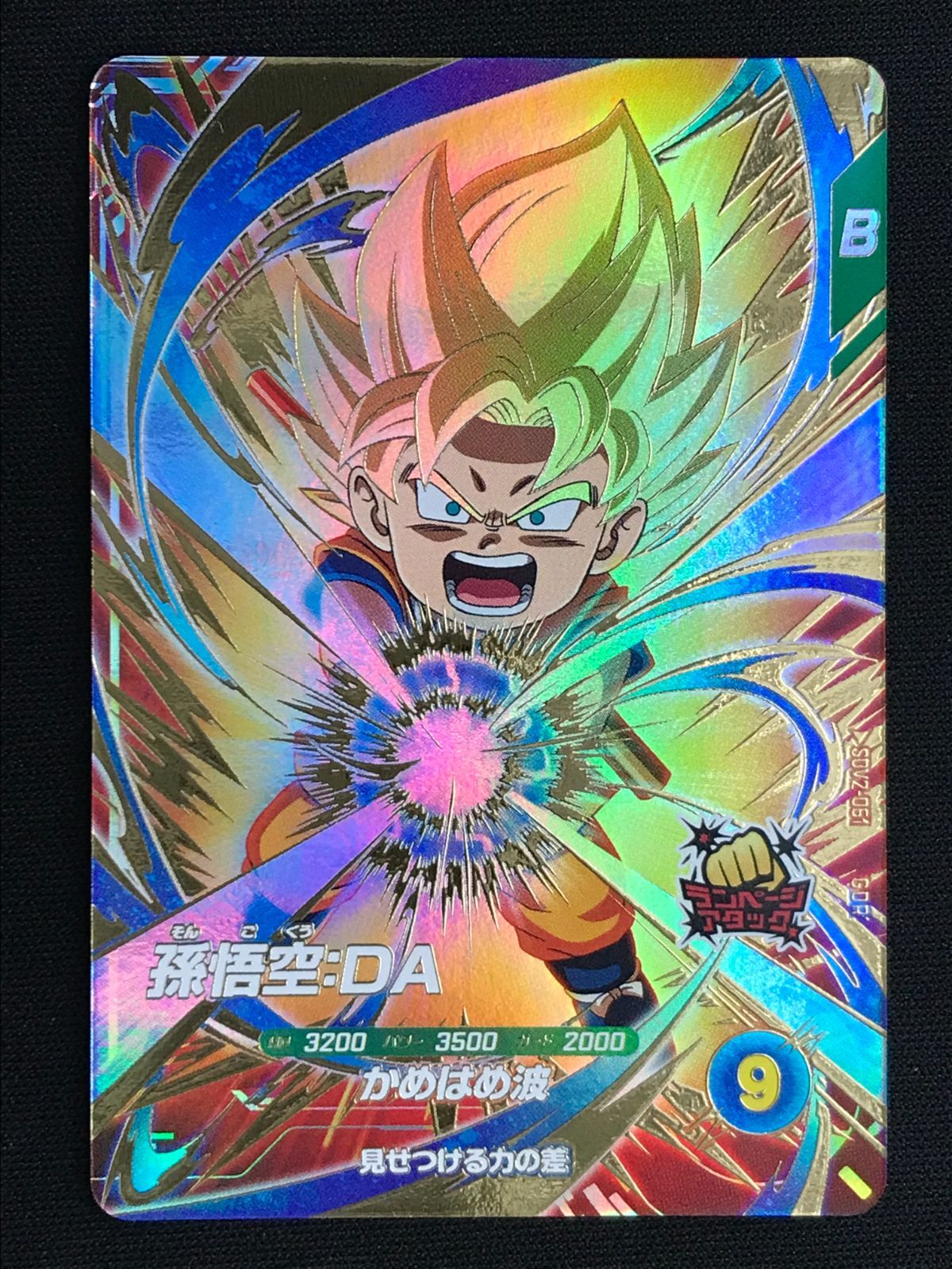 ドラゴンボールダイバーズ 孫悟空 覚醒 かめはめ波 ドラゴンボールダイバーズ 孫悟空 覚醒 かめはめ波
