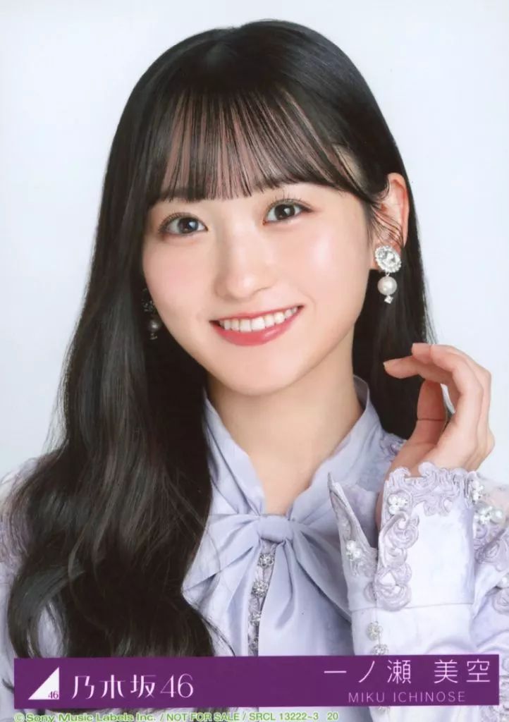 中古】生写真(乃木坂46) 20：一ノ瀬美空/CD「ネーブルオレンジ」初回