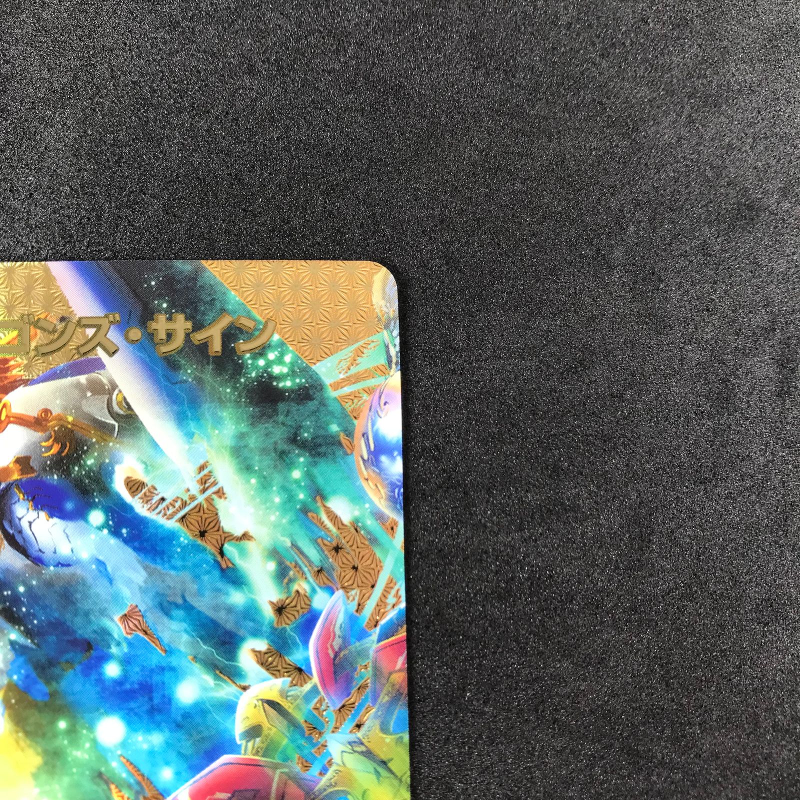 デュエマ ドラゴンズサイン　winner Amazon.co.jp: デュエマ ドラゴンズ サイン winner カード 4枚