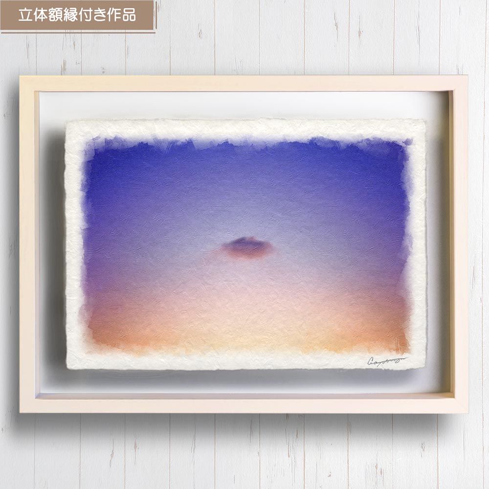 和紙の絵写真 「夕暮れのはぐれ雲」 立体額縁付き 38x27cm 絵画