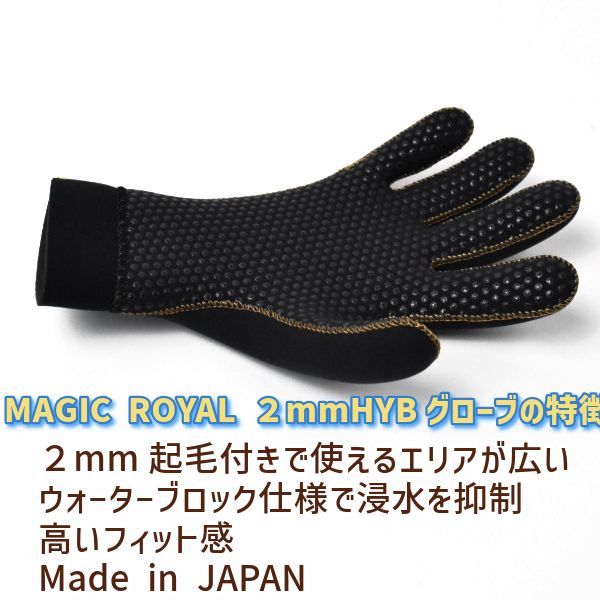 サーフィングローブ 新品未使用 MAGIC  3HYB GL Mサイズ MAGIC マジック ロイアル 2025年 HYB Glove 2.0mm 5本指 グローブ