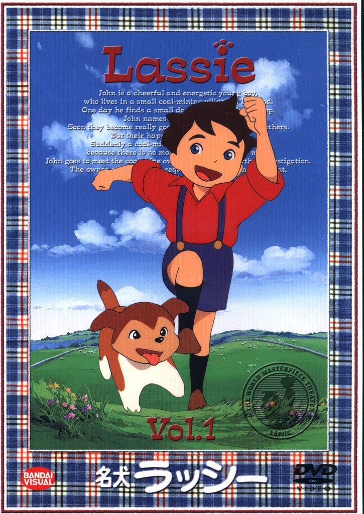 Amazon.co.jp: 名犬ラッシー 2 [DVD] : 日高奈留美, 山崎たくみ