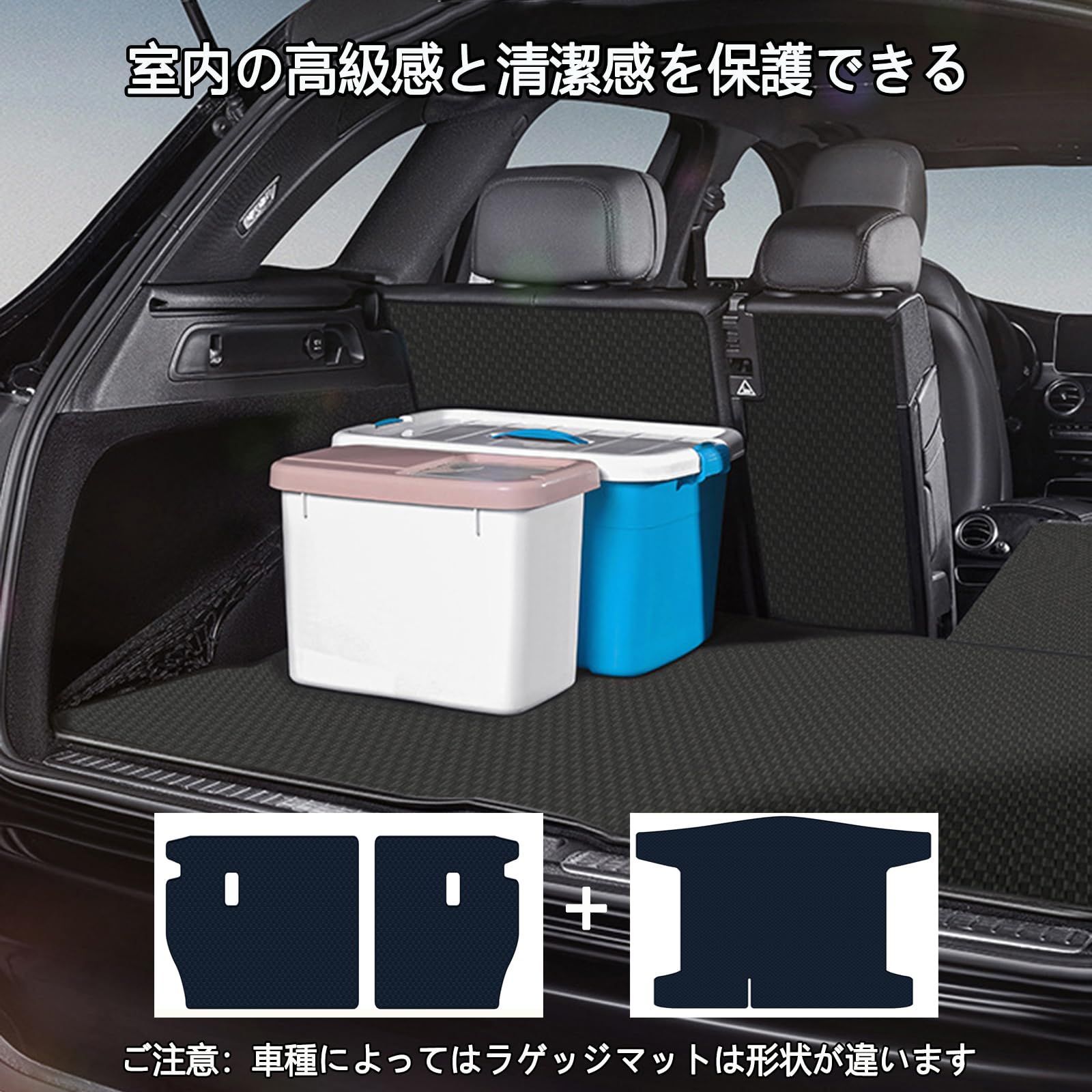 人気商品】カーゴマット 耐汚れ 合成革材質 トランクマット バック