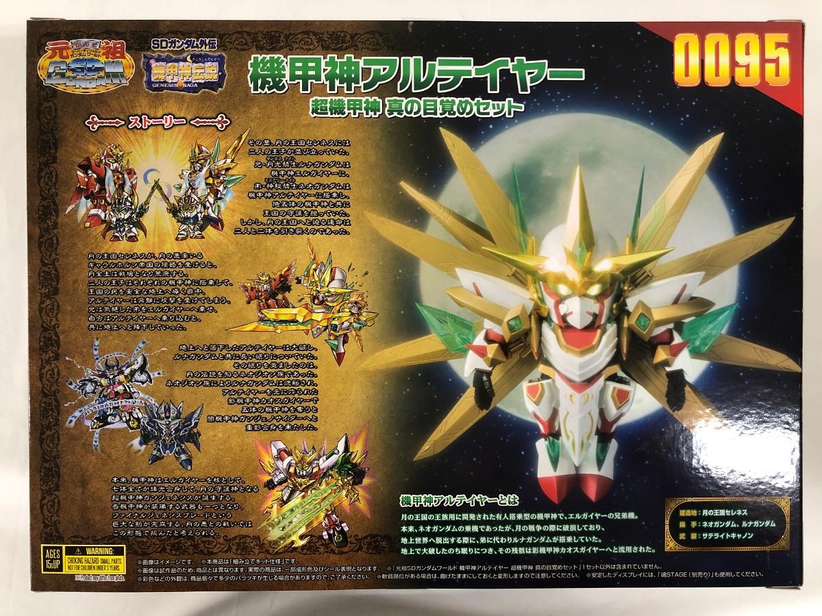 （最安値）元祖SDガンダム　機甲神フルセット(新品未開封） Amazon | 元祖SDガンダムワールド 機甲神5体セット | フィギュア