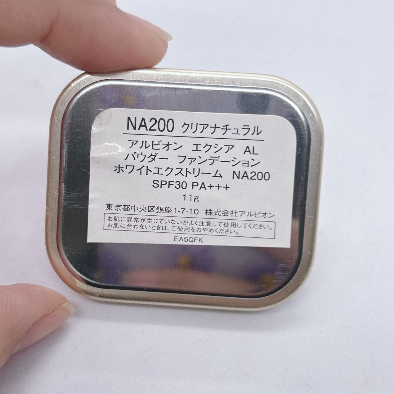 アルビオン エクシア AL パウダーファンデーション エクストリーム