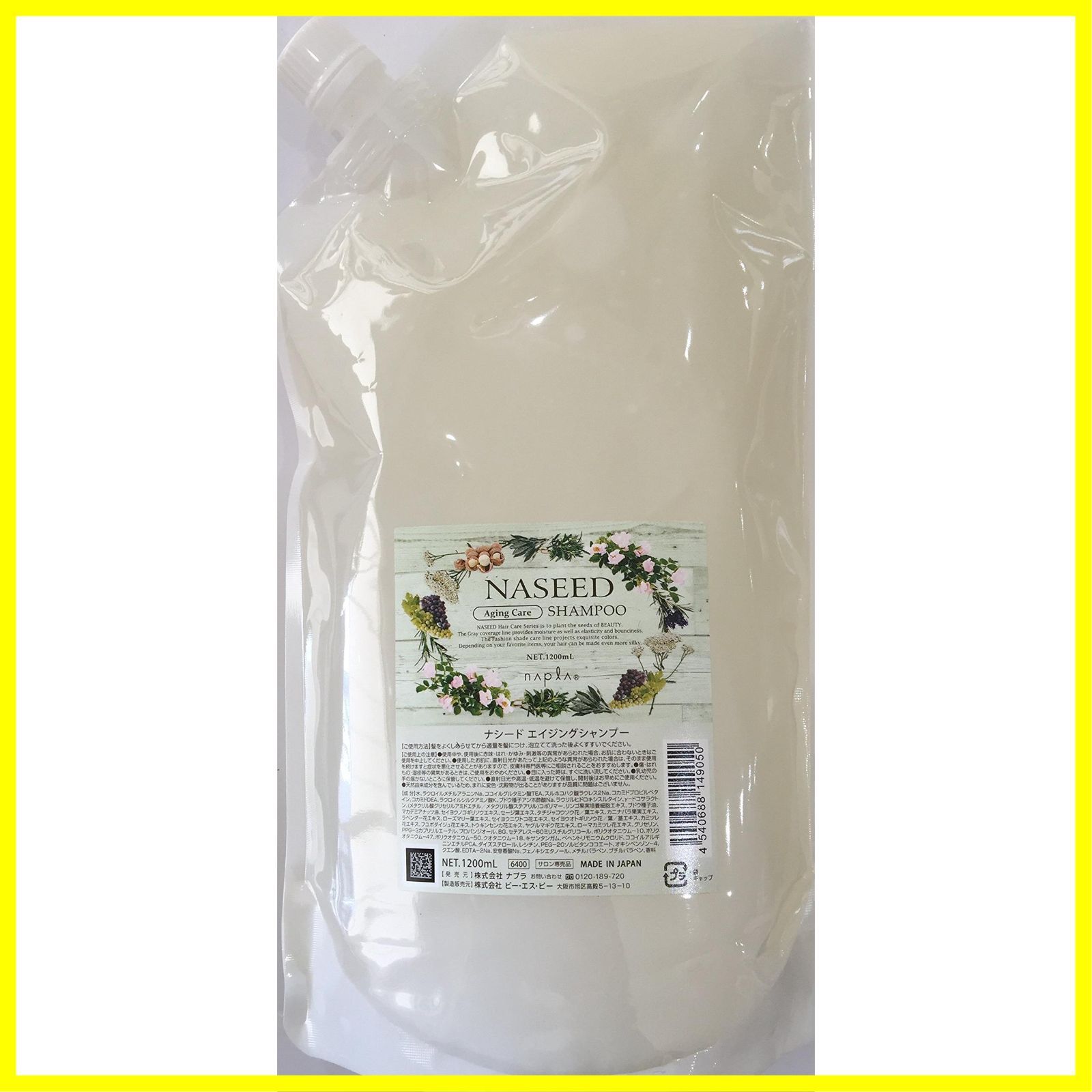 ナシード バランスケア SP＆TR セット1200ml ナシード バランスケア