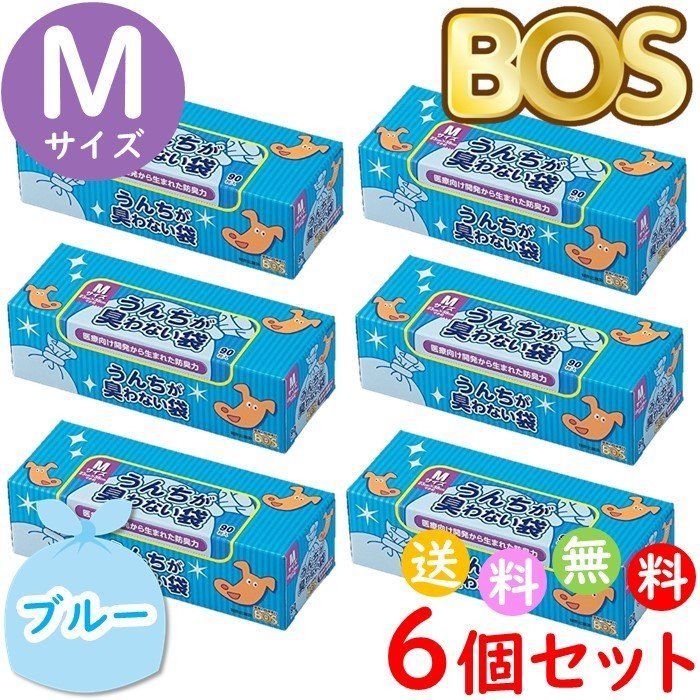 うんちが臭わない袋 BOS ボス ペット用 犬 Mサイズ 90枚入 6個セット