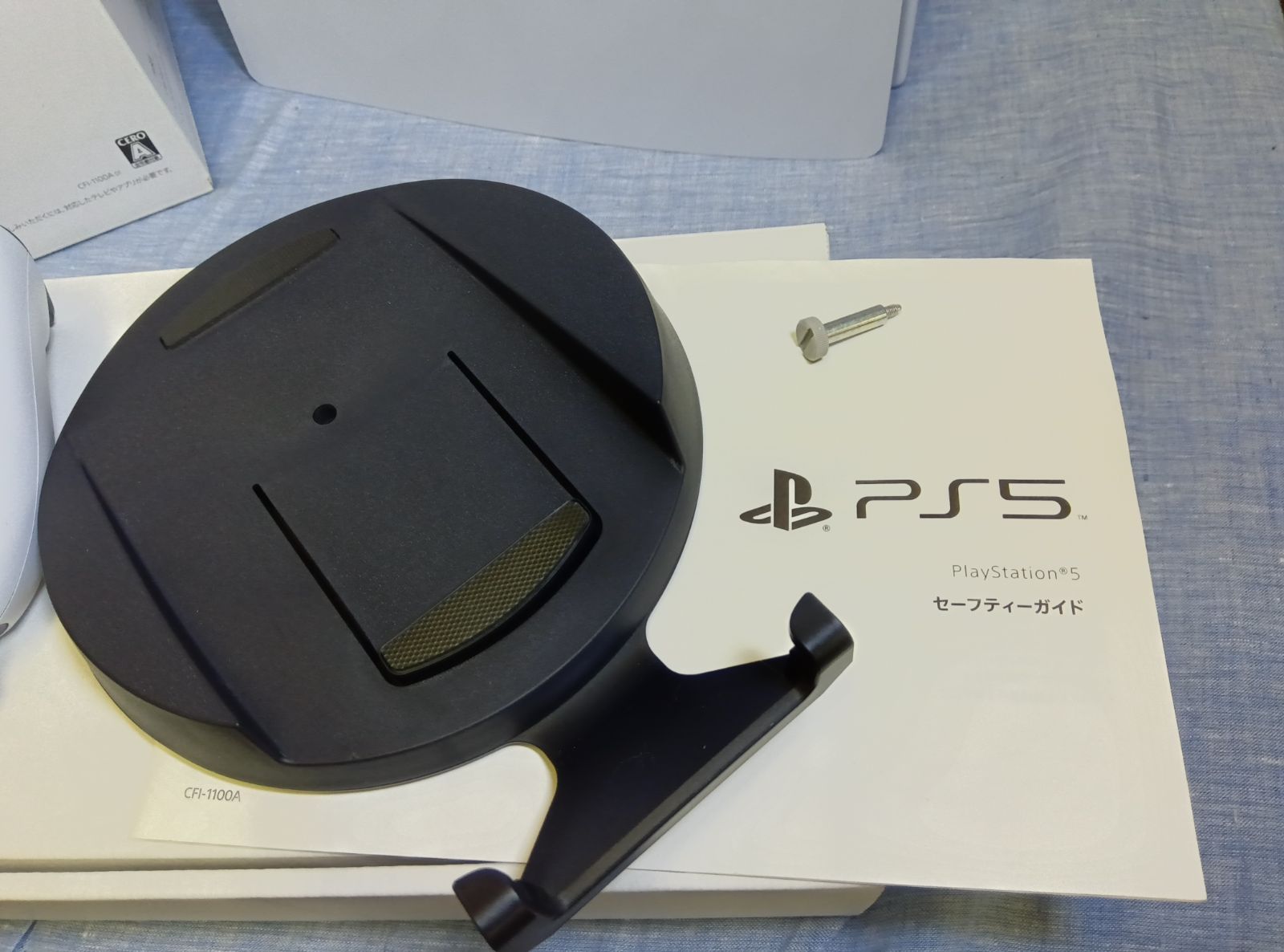 PlayStation5 PS5 本体 ディスクドライブ搭載 CFI-1100A