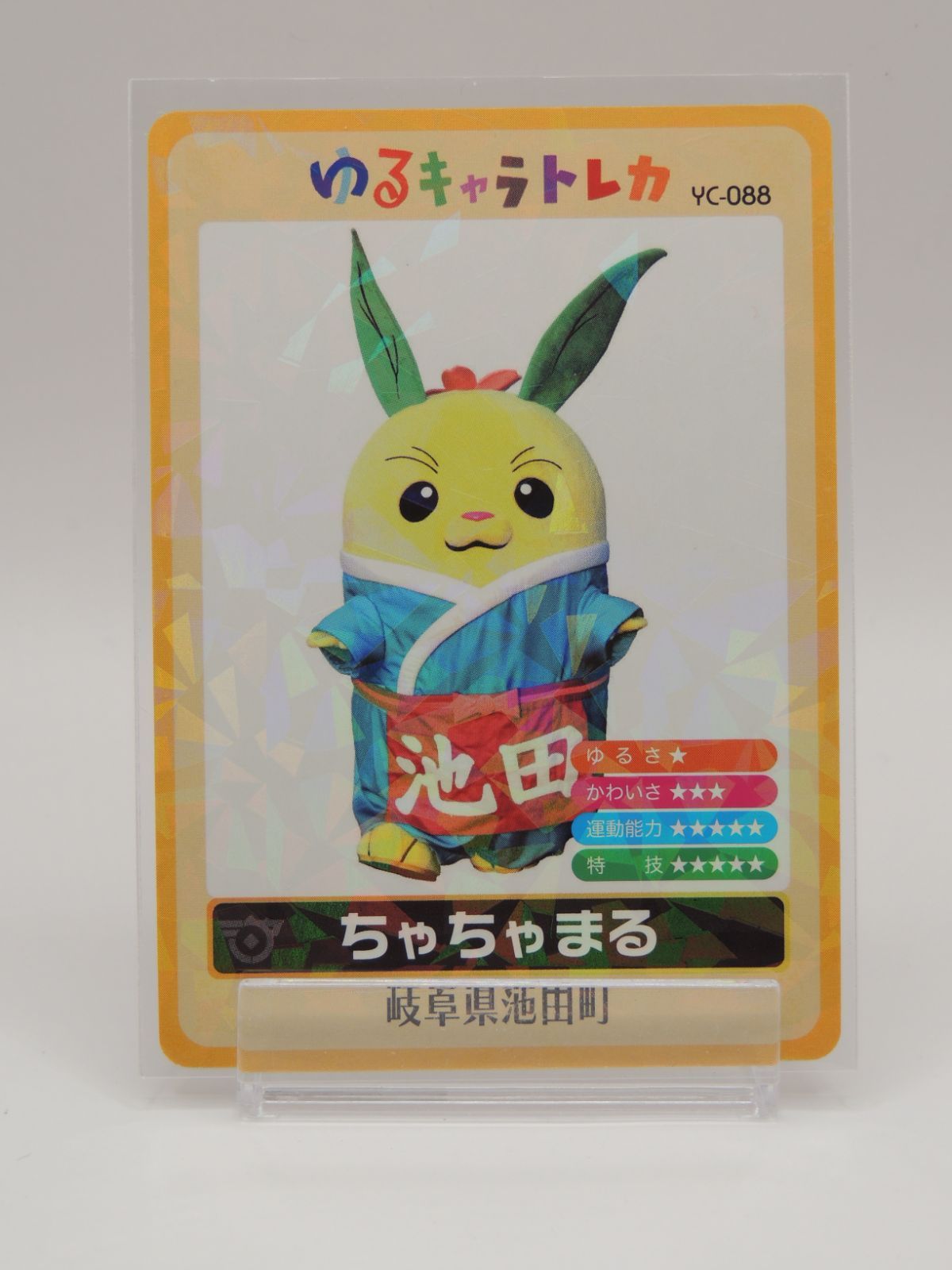 ゆるキャラトレカ 各種 A - メルカリ