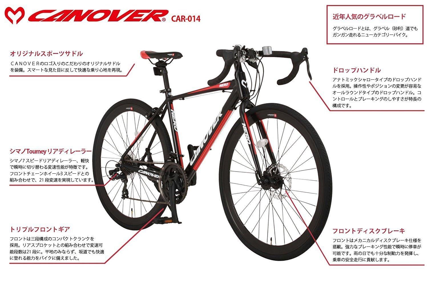 カノーバー(CANOVER) ロードバイク 自転車 14段変速 アルミフレーム 