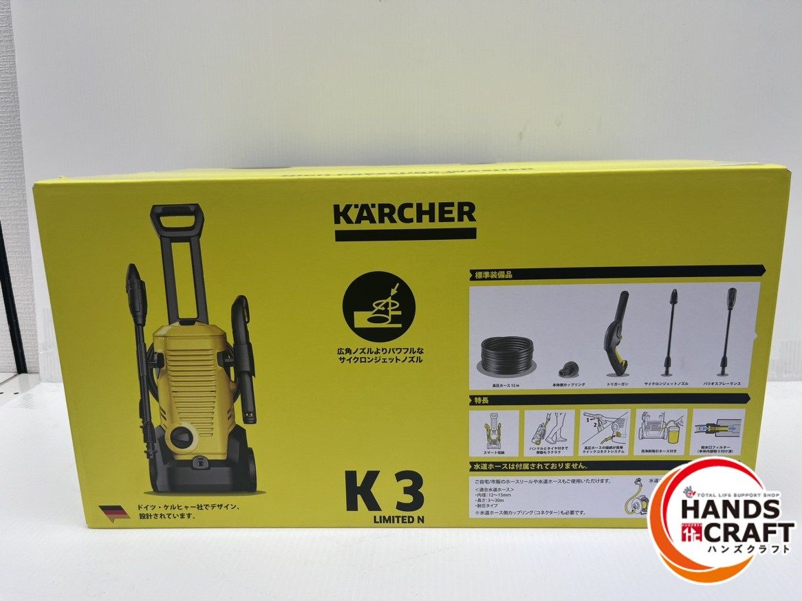 ケルヒャー KARCHER 高圧洗浄機 K3 LIMITED N ♥ 未開封品