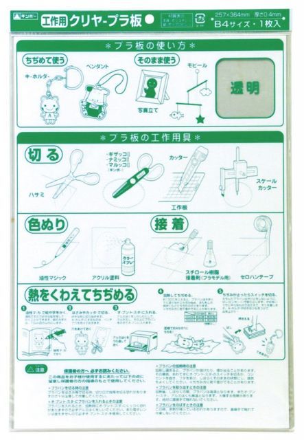 まとめ 銀鳥産業 クリヤープラバンB4 0.4ｍｍ P-104 ×50セット