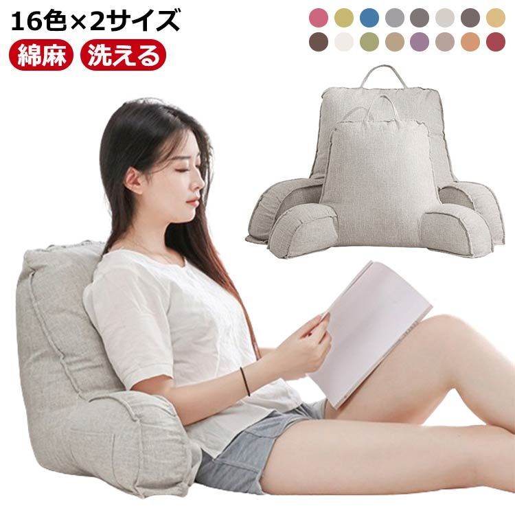 うつ伏せ 綿麻ソファ背当て 斜め 枕 クッション クッション 綿麻