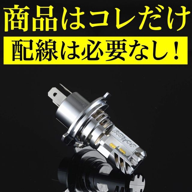 デイトナ Daytona BELLOF ベロフ バイク用 LED H4 ヘッドライトバルブ 1800ルーメン プレシャスレイZ 6500K ホワイト色 97430