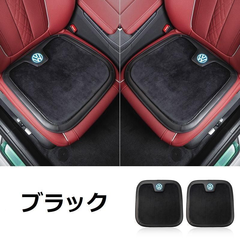 フォルクスワーゲン T-Cross T-Roc up ポロ ゴルフ パサート アルテオン クロスポロ シャランブラック車用 シートクッション 座布団 低反発 車用クッション 記憶フォーム 2フランネルの表面 快適 2個入