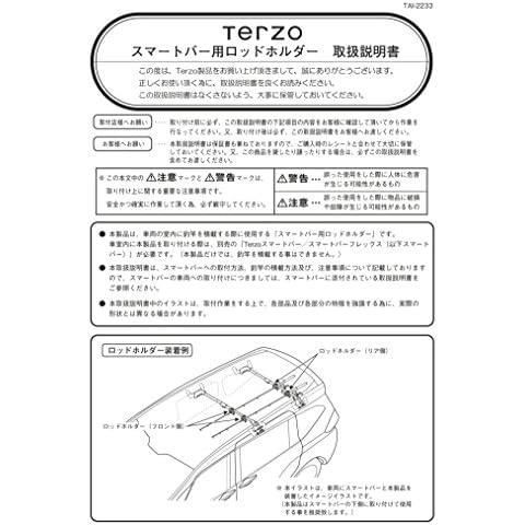 Terzo ロッドホルダー EA601HG 2本 + EA600RG 6個 新品/在庫あり