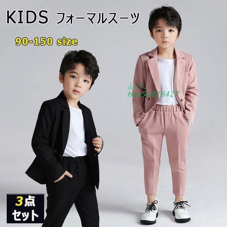 子供服 男の子 子供スーツ ３点セット 長袖 ジャケット Tシャツ キッズ フォーマル 長袖 カジュアル 長ズボン ３点セットアップ ダブルボタン hea5v926427