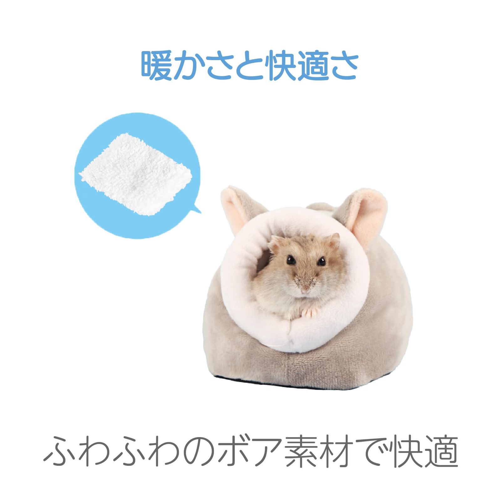 モモンガハウス(小花柄)ボア白 2000円