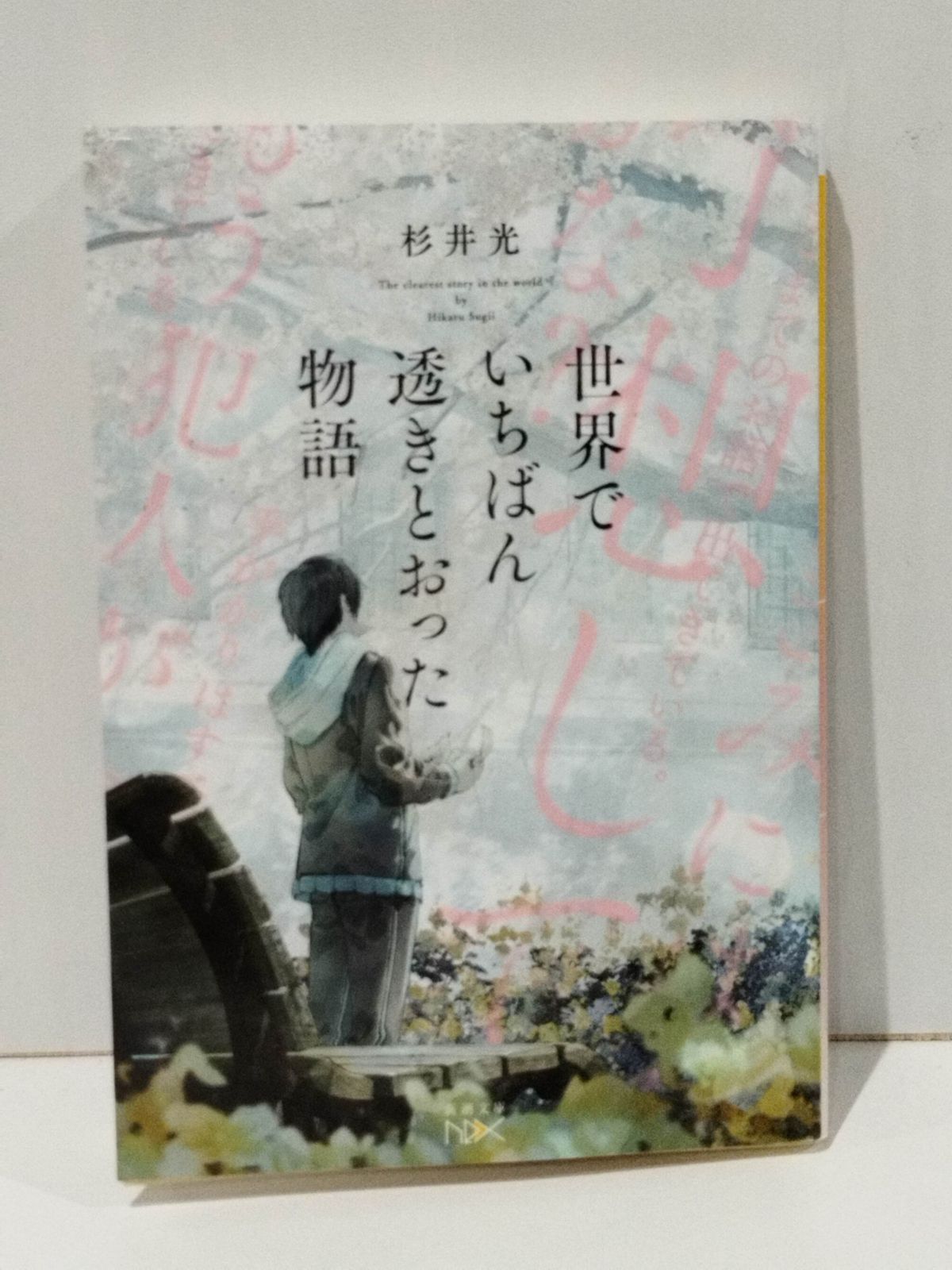 Amazon.co.jp: 絶版 獅子文六全集 全16巻 検:岸田國士/久保田