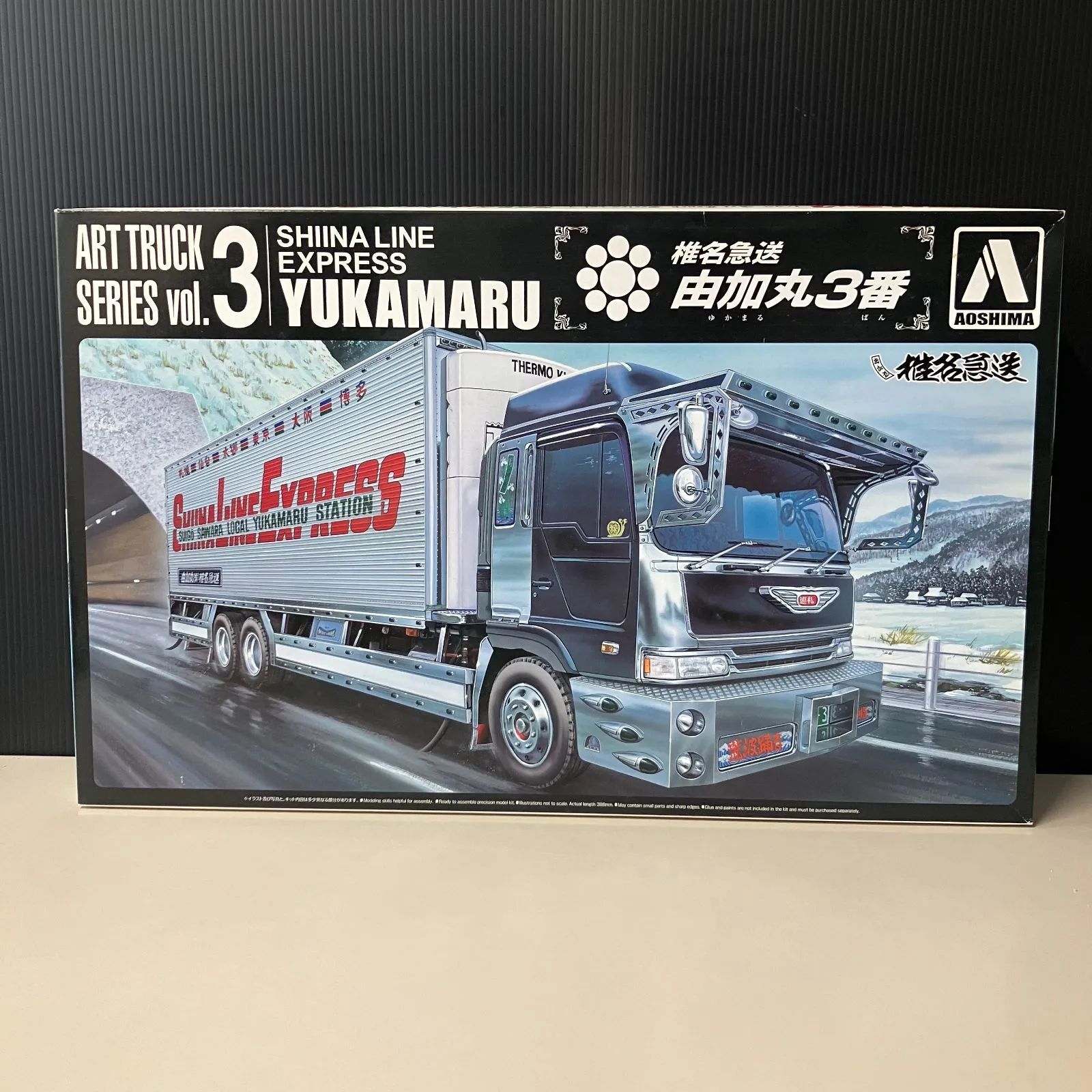 併売】アオシマ アートトラック No.3 椎名急送 由加丸 3番【むつ42