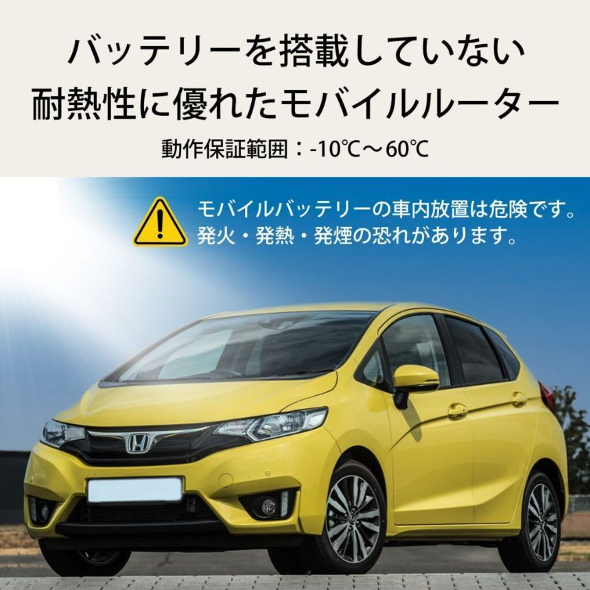 車載用 wi-fiルーター