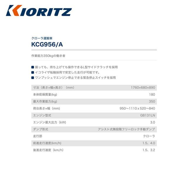 共立 やまびこ