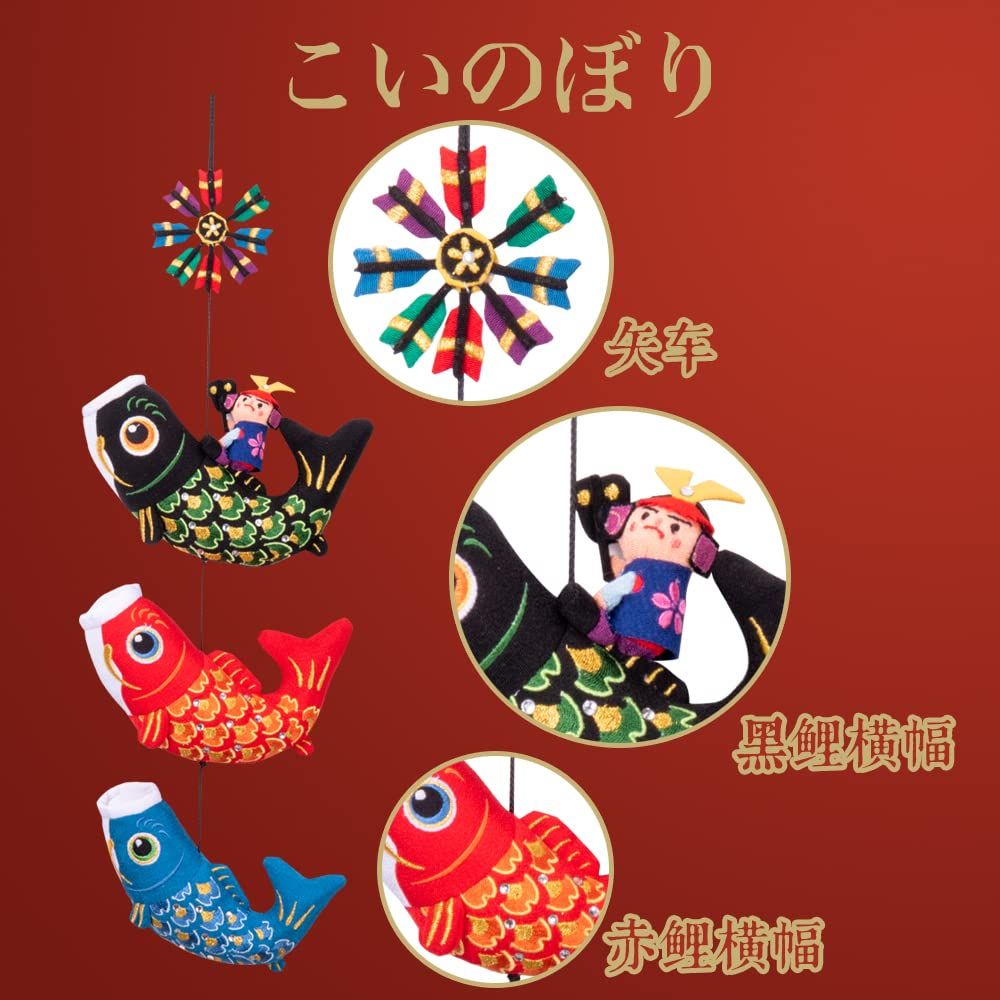 こいのぼり室内ファッション人気玩具縮緬ミニ五月人形端午の節句プレゼント飾り