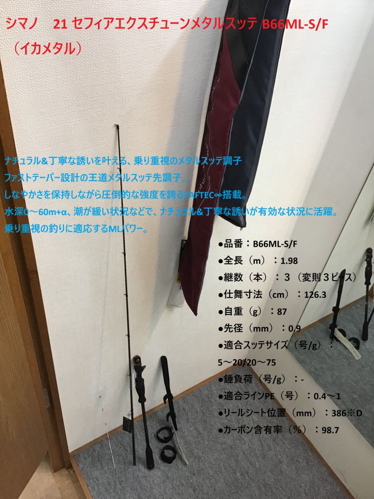 シマノセフィア XTUNE L イカメタル S68ML-S / F シマノ セフィア