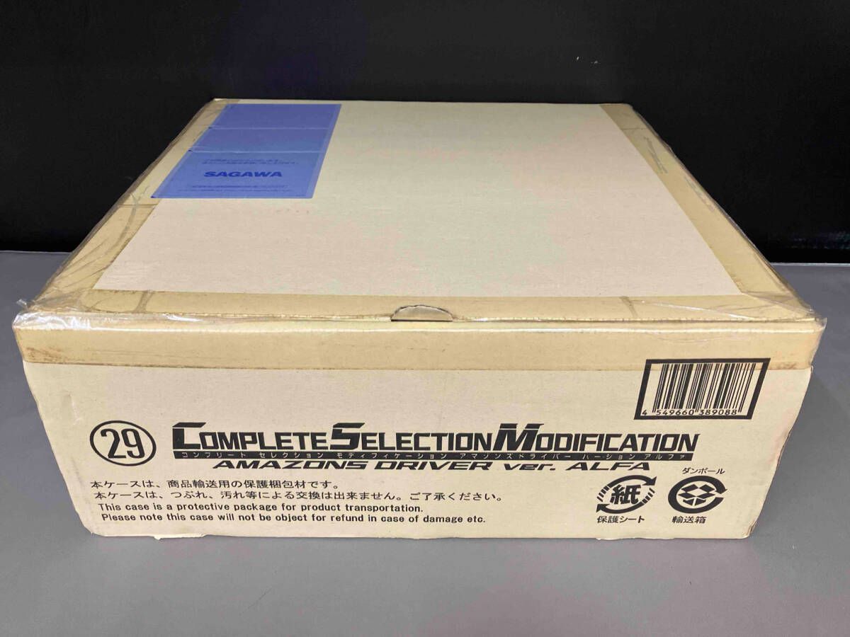 輸送用段ボール裏面に潰れあり/ CSM アマゾンズドライバー ver