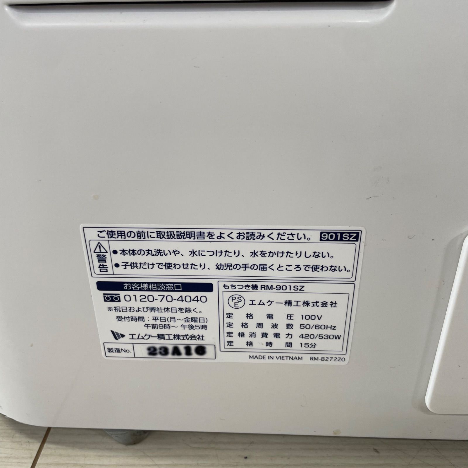 SZ エムケー清工